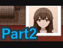 【実況】父と娘とクマ(?)の、奇妙な“家族”の奮闘記【真夜中の人形使い】【Part2】