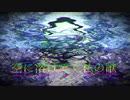 かいせいさんか／歌愛ユキ