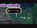 #61【テイルズオブデスティニー】運命のRPG、PS2版TODを完全初見で楽しむ！！【TALES OF DESTINY】