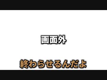 進捗はどうなの？【合成音声劇場＋生声】