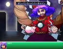 冥異伝EX 実況するんじゃ無い? Part24