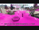 【スプラトゥーン2】ローラーガチマッチゆっくり実況・解説 part74