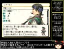 【ゆっくり実況】神ゲーをやるよ！ヴァルキリープロファイルAエンドを目指す Part13