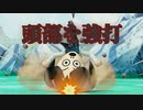 【Miitopia】3DSの設定そのままにSwitch版を実況プレイPart10【非常にぐだぐだ】