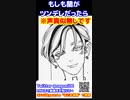 もしも灰谷蘭がツンデレだったら　#灰谷蘭 #東京リベンジャーズ　#灰谷蘭　#灰谷竜胆　#short #shorts