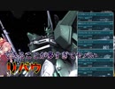 【GBO2】琴葉茜のVやねん！バトオペ2(リバウ)