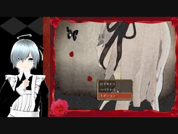 ノーアといっしょ【イ棄タ壊レどール】誰も知らない？？？ルート