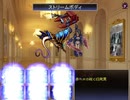 冥異伝EX 実況するんじゃ無い? Part30