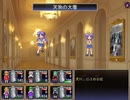 冥異伝EX 実況するんじゃ無い? Part32