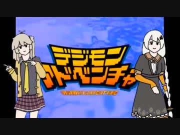 踊るあかりちゃんとつむぎちゃんinデジモンアドベンチャー