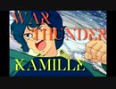 WarThunder カミーユ・ビダン sound mod