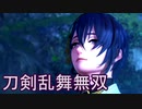 【日刊】とうらぶ無双にっき　69日目_(:3 」∠)_【刀剣乱舞無双】