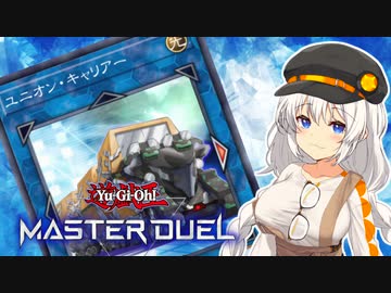 【マスターデュエル】オルフェゴールで全ての領域を支配する紲星あかり #5【A.I.VOICE実況】