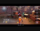 【第五人格】少し短めかのぉ|´-`)ﾁﾗｯ