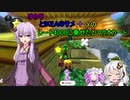 結月ゆかりとIKEAのサメ＋αのレート4000に乗せたいマリオカート８DX！【ソフトウェアトーク実況プレイ】