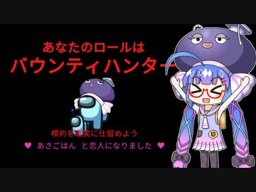 【Among Us】ウナちゃん アマンガス！【ソフトウェアトーク限凸祭】