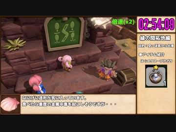 【本走】ドラゴンクエストビルダーズ2 part11【RTA】12時間10分