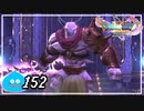 【switch】ドラゴンクエストXI　過ぎ去りし時を求めて S＃152