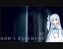 【God’s Basement】死後の世界？を探索するホラーゲーム#2【voiceroid実況】