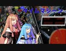 【台の簡易解説あり】琴葉姉妹の楽しいピンボール　データイースト タイムマシーン編【Visual Pinball X】