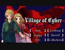 【人狼ゲーム】Village of Cyber part1.本当の地獄はこれからだ【フリーゲーム】