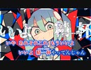 【ニコカラ】合法覚醒剤／STEAKA on vocal