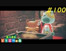 【あつ森】自由な適当生活 #100
