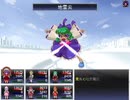 冥異伝EX 実況するんじゃ無い? Part40