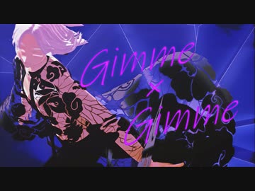 【MMD東リベ】Gimme×Gimme【黒川イザナ】