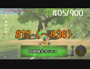 コログ獲得ダイジェスト #12