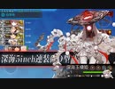 【艦これ】あかり提督 2022冬イベントE4を割る