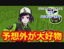 【ツイステ】オルトくんとリリアさんって一見可愛いコンビだけど実際は孫とおじいちゃんなんだよなぁ #番外編232【リリア×ユニオンバースデー】