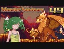 【ゆっくり実況】この魔物たちの楽園で part49【Monster Sanctuary】