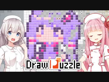 琴葉茜と紲星あかりと線を引くパズルゲーム【Draw Puzzle #1】