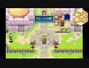 【実況】毎日「黄金の太陽 開かれし封印」をしよう Part33