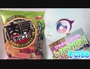 ワッチャプリマジ!こっちむいてみゃむちゃん!その88