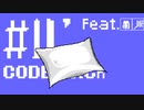 #11’【初音ミク•VY1】パッチ/code:patCh【オリジナル/さくらもち天皇】