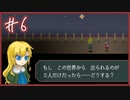 あの美術館へもう一度『Ib』#6【女性実況】