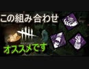 【DbD】貞子の発電機遅延構成【キラー】【配信切り抜き】