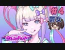 段々メンヘラを出してきた【NEEDY GIRL OVERDOSE】実況#4