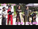 【安芸ひろしま武将隊】2022.5.8／広島城二の丸13:30回