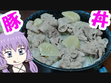 【ニンニク祭2022】ゆかりさんの晩ご飯　～塩ニンニク豚丼～