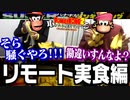 【#31】バナナ66本は多いのでZOOM飲み会っぽく食べます【ドンキーコング2実況】