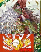 カンナビスが蜀礎とパタリロを使って遥か上を目指す！！part284