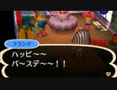 どうあがいても絶望【とびだせ どうぶつの森】 実況プレイ part38
