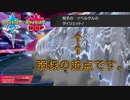 【剣盾ダブルpart109】伝説にも屈しない超耐久フシギバナ！