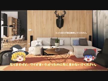 【お部屋の基本の考え方】：コピペみたいなインテリア情報はもう嫌だ！！