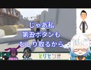 とりとつき　酉目りと　灯月懝惑　兎虎紗凪　【Human:FallFlat/コラボ】杖先輩とタル先輩　接触篇