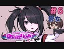めっちゃいいEDに辿り着いて大興奮【NEEDY GIRL OVERDOSE】実況#6