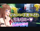 今日も絶好調のちえりちゃん【Ghostwire:Tokyo 】【切り抜き】
